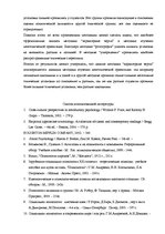 Eseja 'Этнические социальные установки как феномен этнической психологии', 14.