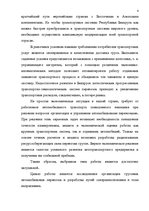 Referāts 'Oрганизация грузового автомобильного транспорта, грузовых перевозок', 4.