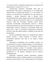 Referāts 'Oрганизация грузового автомобильного транспорта, грузовых перевозок', 10.