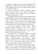 Referāts 'Oрганизация грузового автомобильного транспорта, грузовых перевозок', 25.