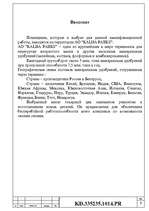 Referāts 'Elektroniskie aprēķini', 1.