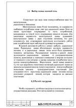 Referāts 'Elektroniskie aprēķini', 3.