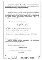 Referāts 'Elektroniskie aprēķini', 4.