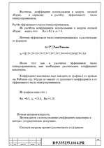 Referāts 'Elektroniskie aprēķini', 5.