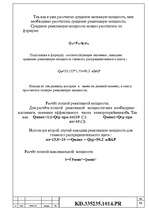 Referāts 'Elektroniskie aprēķini', 7.