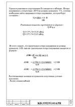 Referāts 'Elektroniskie aprēķini', 10.