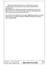 Referāts 'Elektroniskie aprēķini', 13.