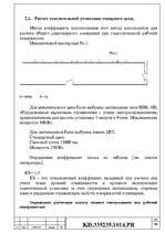 Referāts 'Elektroniskie aprēķini', 15.