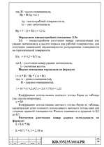 Referāts 'Elektroniskie aprēķini', 16.