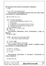 Referāts 'Elektroniskie aprēķini', 17.