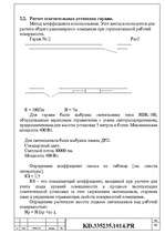 Referāts 'Elektroniskie aprēķini', 19.