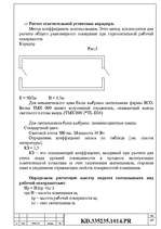 Referāts 'Elektroniskie aprēķini', 23.