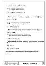 Referāts 'Elektroniskie aprēķini', 26.