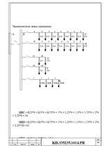 Referāts 'Elektroniskie aprēķini', 27.