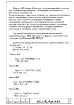 Referāts 'Elektroniskie aprēķini', 31.