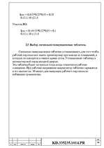 Referāts 'Elektroniskie aprēķini', 32.