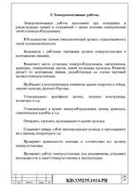 Referāts 'Elektroniskie aprēķini', 33.