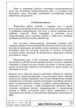 Referāts 'Elektroniskie aprēķini', 34.