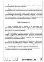 Referāts 'Elektroniskie aprēķini', 35.