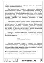 Referāts 'Elektroniskie aprēķini', 36.