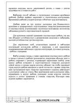 Referāts 'Elektroniskie aprēķini', 37.