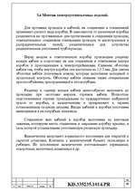 Referāts 'Elektroniskie aprēķini', 38.