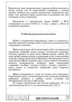 Referāts 'Elektroniskie aprēķini', 39.