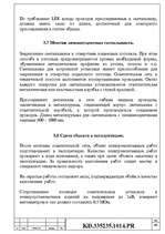 Referāts 'Elektroniskie aprēķini', 41.