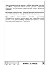 Referāts 'Elektroniskie aprēķini', 42.