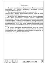 Referāts 'Elektroniskie aprēķini', 43.