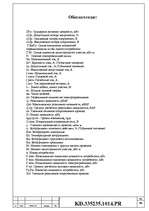 Referāts 'Elektroniskie aprēķini', 46.