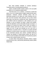 Diplomdarbs '25-40 gadīgu vadītāju un darbinieku rakstura akcentuāciju atšķirības', 21.