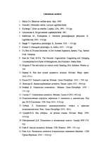 Diplomdarbs '25-40 gadīgu vadītāju un darbinieku rakstura akcentuāciju atšķirības', 55.