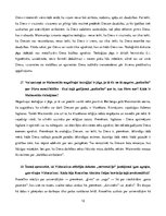 Konspekts 'Noslēguma kontroldarba jautājumi', 12.