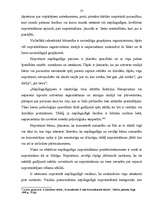 Diplomdarbs 'Nopratināšanas loma noziegumu novēršanā', 53.