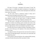 Diplomdarbs 'Nopratināšanas loma noziegumu novēršanā', 65.