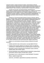 Konspekts 'Аристотель об этике', 2.