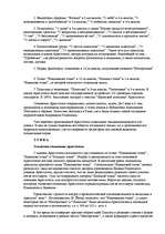 Konspekts 'Аристотель об этике', 4.