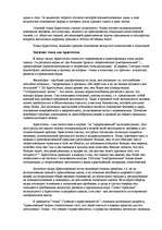 Konspekts 'Аристотель об этике', 5.