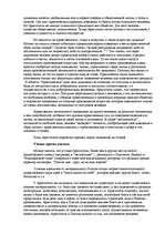 Konspekts 'Аристотель об этике', 6.