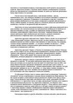 Konspekts 'Аристотель об этике', 7.