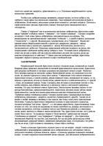 Konspekts 'Аристотель об этике', 9.