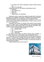 Referāts 'Konteineru sistēmas', 8.