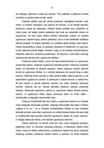 Referāts 'Patentspēja kā izgudrojuma aizsardzības tiesiskais pamats', 10.