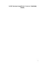 Paraugs 'Проверочная работа "На узких улочках Риги".', 1.