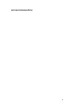 Paraugs 'Проверочная работа "На узких улочках Риги".', 4.