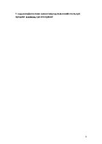 Paraugs 'Проверочная работа "На узких улочках Риги".', 5.