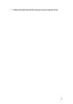 Paraugs 'Проверочная работа "На узких улочках Риги".', 6.