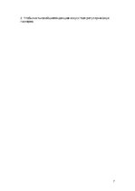 Paraugs 'Проверочная работа "На узких улочках Риги".', 7.