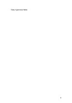 Paraugs 'Проверочная работа "На узких улочках Риги".', 9.